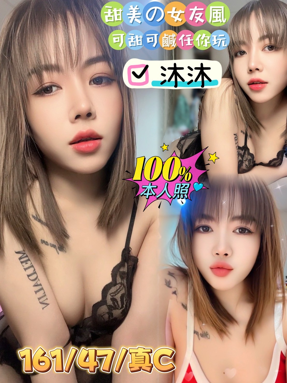 台北 韶涵 36C 擅長BJ / Blow Job
